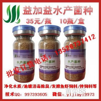 【水产em菌种价格养鱼虾养螃蟹用em的病少】-