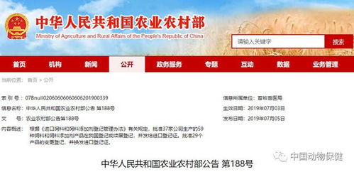农业农村部批准37家公司生产的59种饲料和饲料添加剂产品在我国登记或续展登记