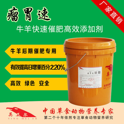 牛羊催肥饲料添加剂哪个品牌好育肥牛羊喂什么催肥添加剂好