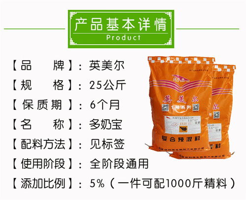 忻州定襄繁殖母牛喂啥牌饲料好母牛预混饲料