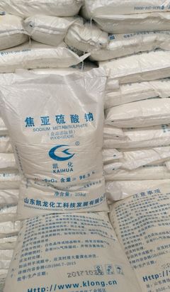 焦亚硫酸钠价格 焦亚硫酸钠食品级/饲料级 焦亚硫酸钠生产厂家报价