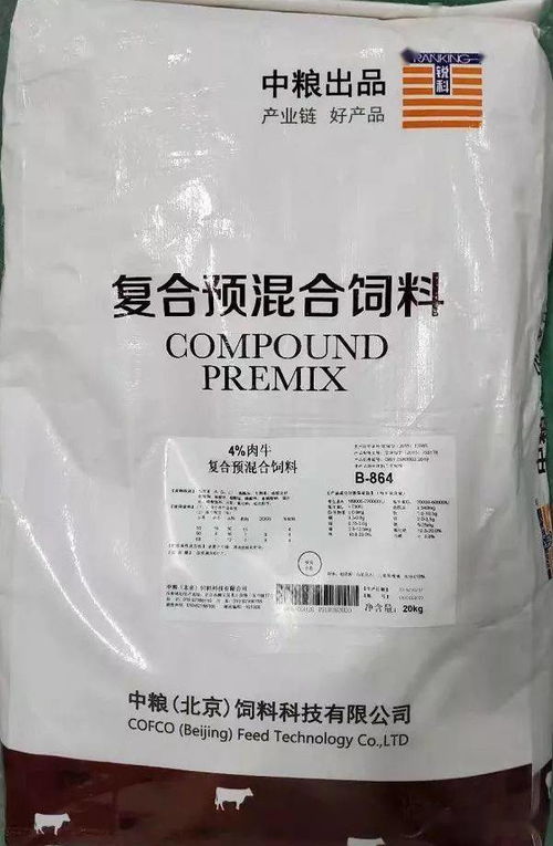 牛羊预混料 含奶牛 母牛种牛母羊 找广西助农公司,各阶段在广西有现货,大品牌国企中粮集团产品