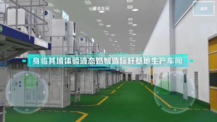 揭秘数字化创新高地,再造世界乳业硅谷的双标杆!