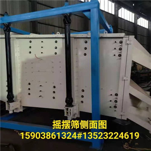 碳素振动筛 石英砂摇摆筛