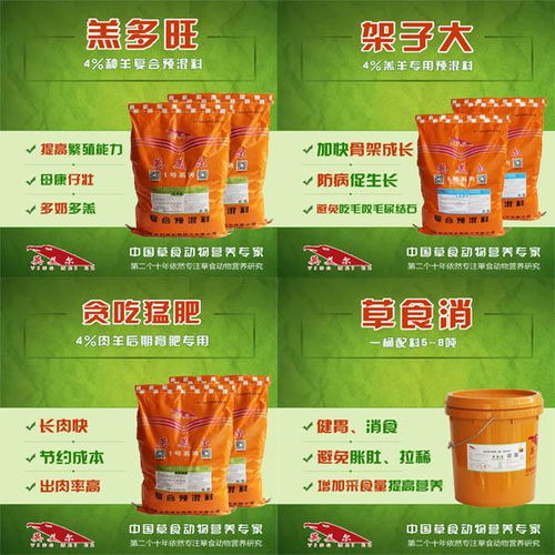 羊饲料生产企业 羊饲料生产厂 批发代理羊饲料